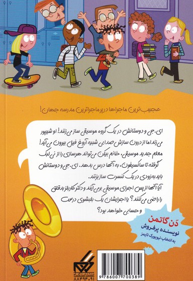 کنسرت خفن